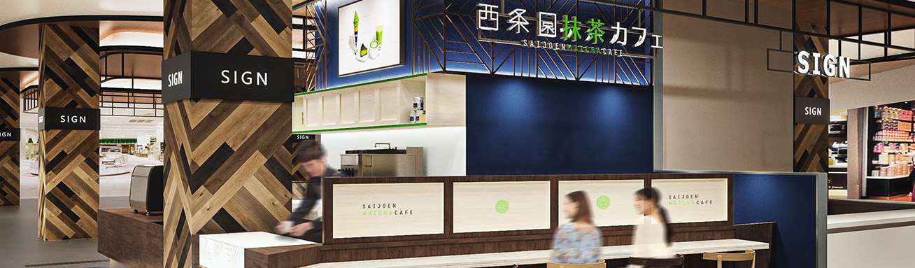 抹茶カフェ イオンモール豊川店