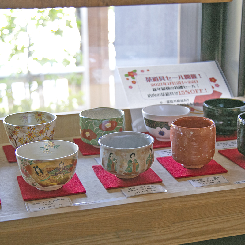 西条園 あいや本店】茶道具お買得セール開催中です（～1/22(金)まで