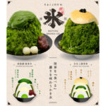 【西条園 抹茶カフェ】冷たいかき氷で暑さ対策を！　西条園抹茶カフェ限定の涼スイーツは“抹茶”と“きなこ”の本格かき氷です