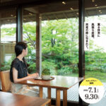 【西条園 あいや本店】西尾かき氷スタンプラリー参加のお知らせ
