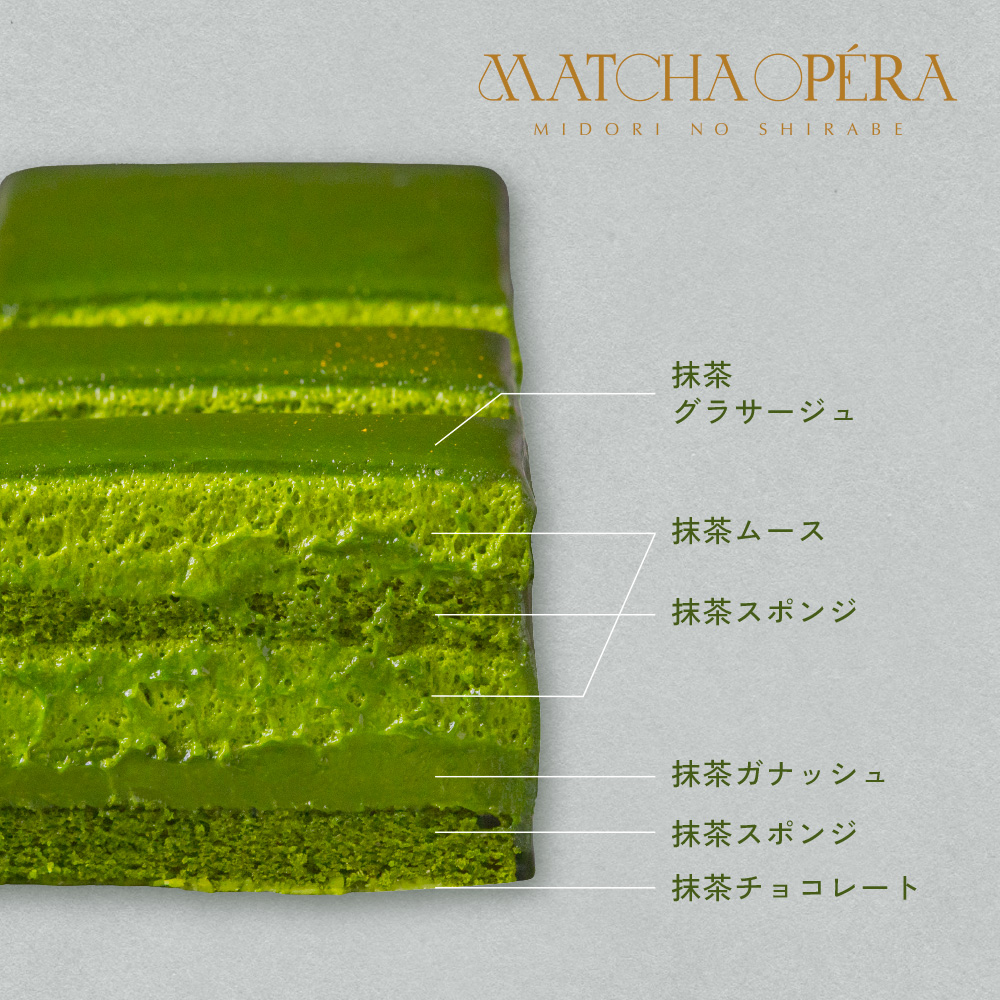 抹茶オペラ-11