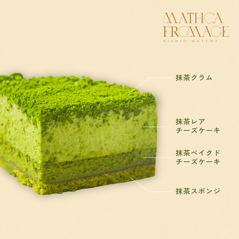 西条 園 抹茶 カフェ