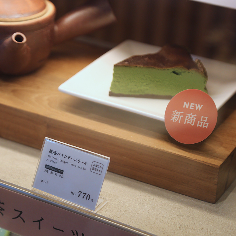 抹茶バスクチーズケーキ　カット-11